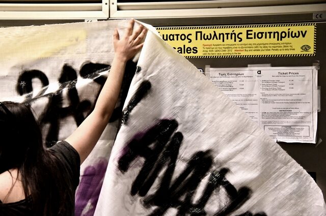 Ταυτοποιήθηκαν τρεις για τα σπασμένα ακυρωτικά μηχανήματα  στο Μετρό Ομόνοια