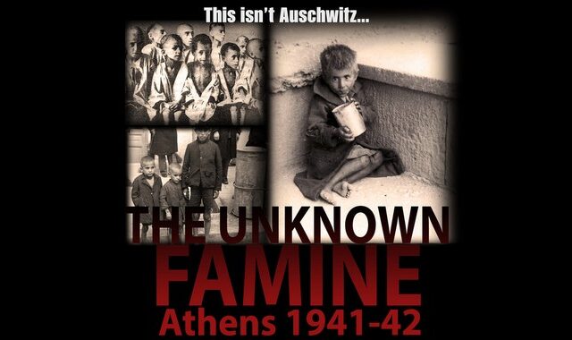 75 χρόνια από το λιμό της Αθήνας: Η αθέατη κτηνωδία του φασισμού