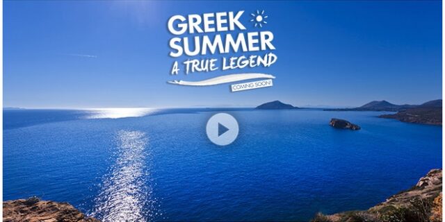 Το trailer για το πιο διάσημο blockbuster του κόσμου, το ελληνικό καλοκαίρι