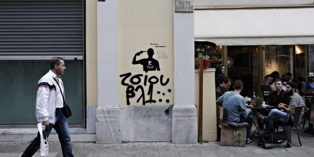 Eurostat: Σταθερή στο 20,9% παρέμεινε η ανεργία στην Ελλάδα το Νοέμβριο
