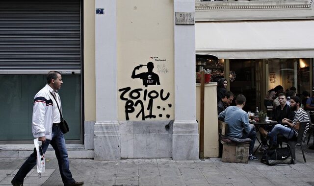 Eurostat: Σταθερή στο 20,9% παρέμεινε η ανεργία στην Ελλάδα το Νοέμβριο