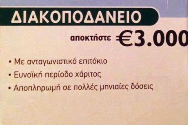 Nα πληρώσει η κοινωνία το καφεδάκι στο Empire State Building