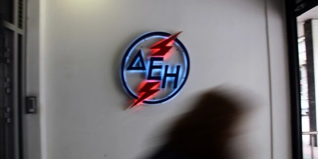 Σε άλλα χωράφια μπαίνει η ΔΕΗ για να αποφύγει τη συρρίκνωση