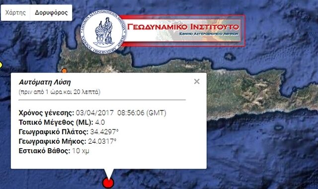 Σεισμός 4,1 Ρίχτερ νότια της Γαύδου