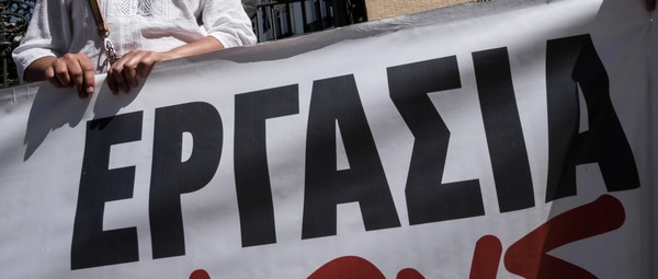 Θα αναστηθεί η μεσαία τάξη;