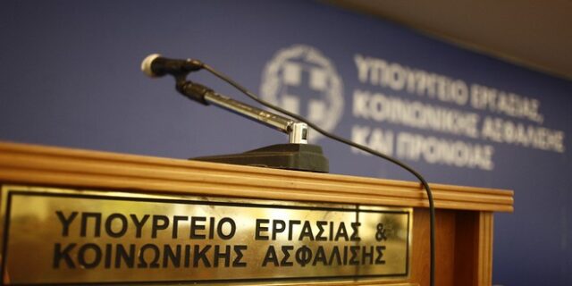 Ανακοινώθηκε από το Υπουργείο Εργασίας, η ημέρα πληρωμής του ΚΕΑ