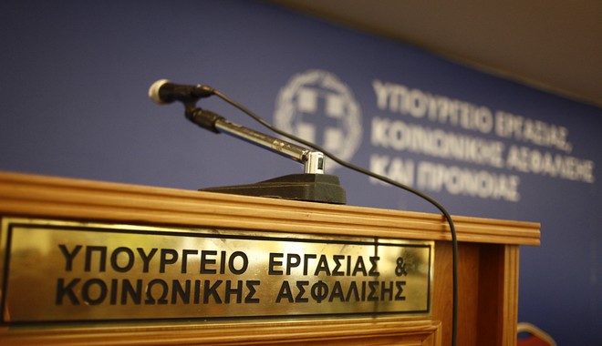 Ανακοινώθηκε από το Υπουργείο Εργασίας, η ημέρα πληρωμής του ΚΕΑ