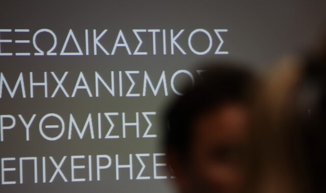 Αλλαγές στον εξωδικαστικό συμβιβασμό οφειλών επιχειρήσεων