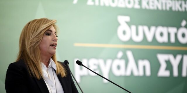 Γεννηματά: Πόλος συσπείρωσης το συνέδριο του ΠΑΣΟΚ