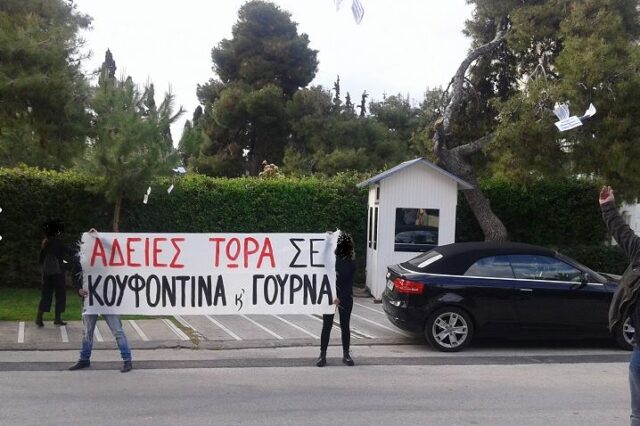 Φέιγ βολάν και συνθήματα υπέρ του Κουφοντίνα έξω από το σπίτι της Ντόρας Μπακογιάννη