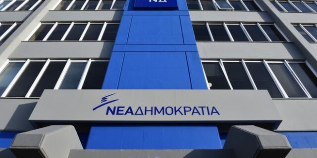 Μητσοτάκης ανάμεσα στο φιλελευθερισμό και τις παραδόσεις της ΝΔ
