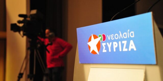 Αρχίζει την Πέμπτη το πρώτο συνέδριο της νεολαίας ΣΥΡΙΖΑ