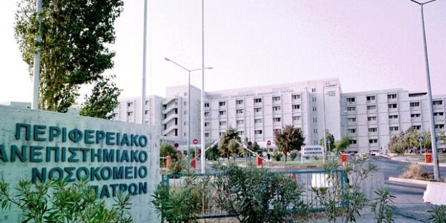 Πάτρα: Ανεστάλησαν επ’ αόριστον οι χημειοθεραπείες στο νοσοκομείο Ρίου