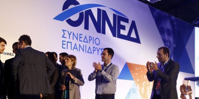 ΟΝΝΕΔ: Ολοκληρώθηκε η εκλογή νέων εκπροσώπων στην περιφέρεια