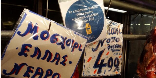 Ποιοι επαγγελματίες πρέπει να έχουν υποχρεωτικά POS