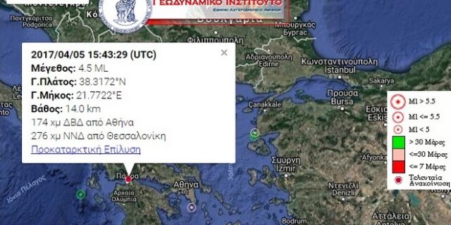 Σεισμός ταρακούνησε την Πάτρα