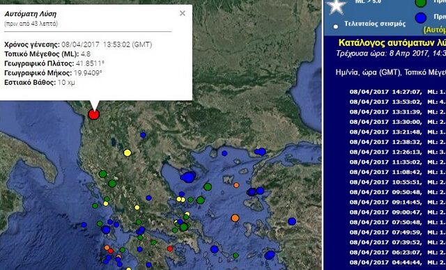Σεισμός σημειώθηκε στην Αλβανία