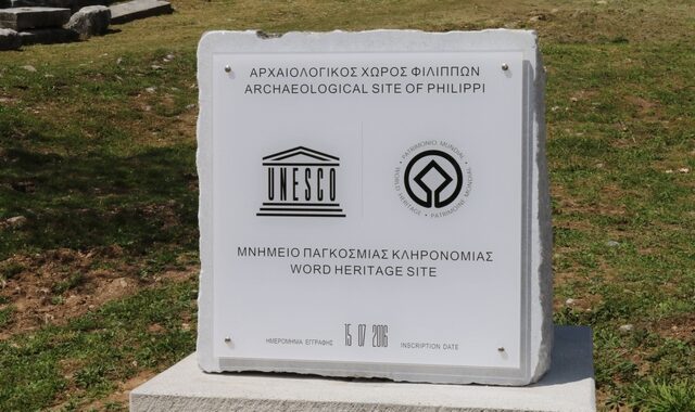 Γκάφα στην επιγραφή της Unesco για τον αρχαιολογικό χώρο Φιλίππων