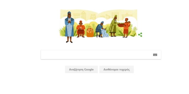 Έσθερ Άφουα Οκλόο, η επιχειρηματίας θρύλος από τη Γκάνα στο doodle της Google