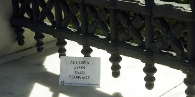 Κατά της Πολιτείας για τον Ρουβίκωνα η Ένωση των συμβούλων Επικρατείας