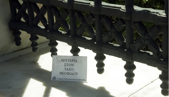Κατά της Πολιτείας για τον Ρουβίκωνα η Ένωση των συμβούλων Επικρατείας