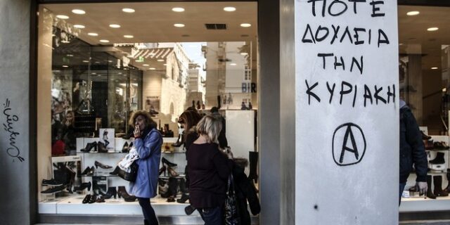 Έρευνα ρίχνει το φταίξιμο για την ελληνική κρίση στην προηγούμενη γενιά