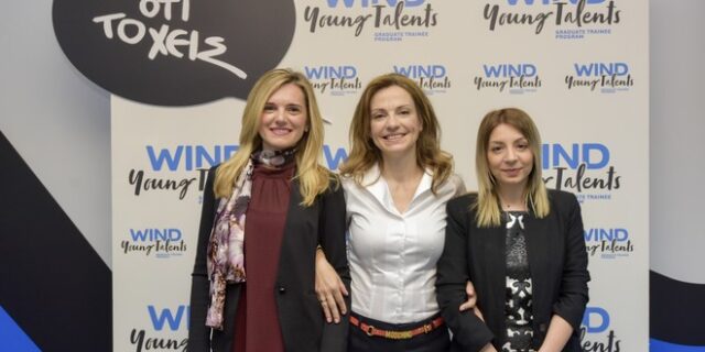 H Wind αναζητά νέους με ταλέντο και δίνει ευκαιρίες σταδιοδρομίας