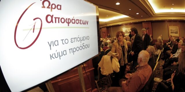 Η Ώρα Αποφάσεων διαφωνεί με την πρόταση της Δημοκρατικής Συμπαράταξης για τα κόκκινα δάνεια