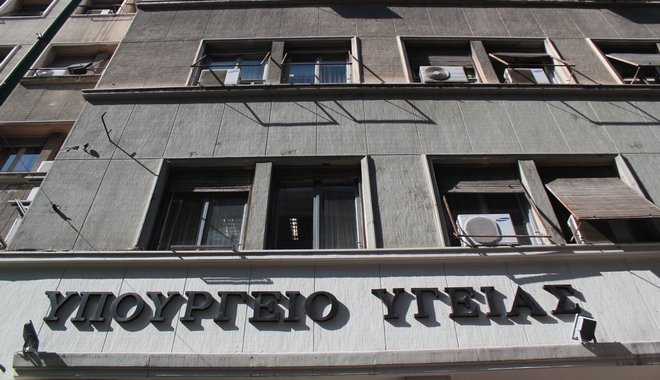 Στο ‘μικροσκόπιο’ η φαρμακευτική δαπάνη των δημόσιων νοσοκομείων