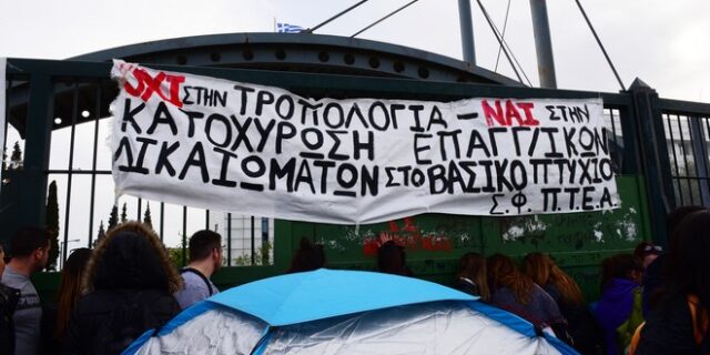 Αποχώρησαν οι υπάλληλοι του Υπ. Παιδείας. Παραμένουν έξω οι αναπληρωτές