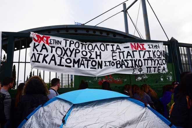 Αποχώρησαν οι υπάλληλοι του Υπ. Παιδείας. Παραμένουν έξω οι αναπληρωτές