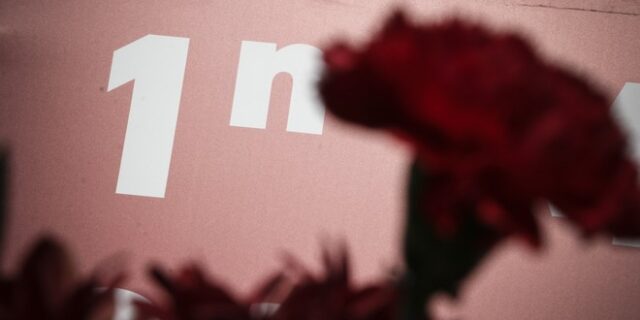 Η Πρωτομαγιά είναι αργία ή απεργία;