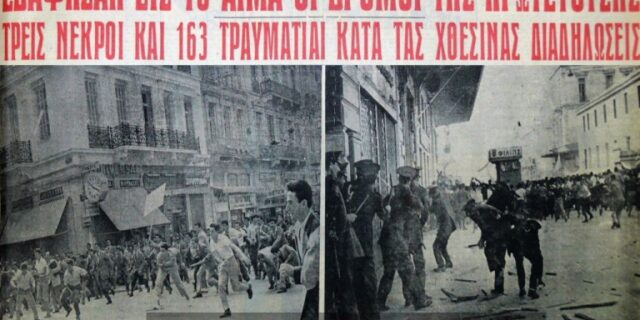 Μηχανή του Χρόνου: Πώς βάφτηκε στο αίμα μαζικό συλλαλητήριο στην Αθήνα το 1956