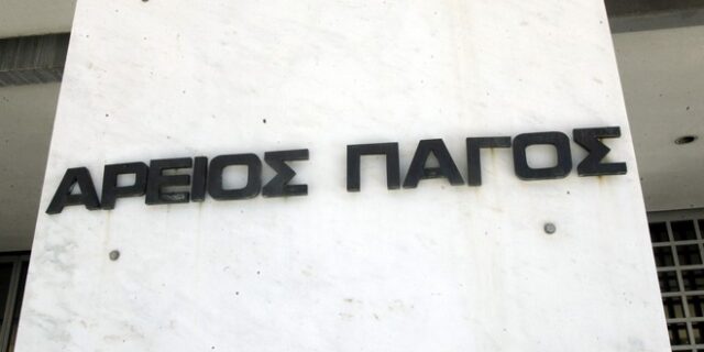 Εισαγγελέας για ρατσιστικό δημοσίευμα