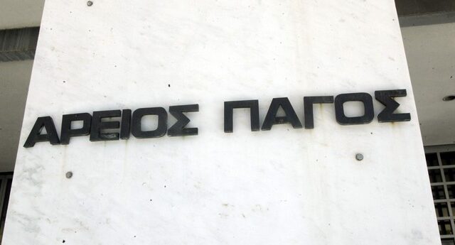 Εισαγγελέας για ρατσιστικό δημοσίευμα