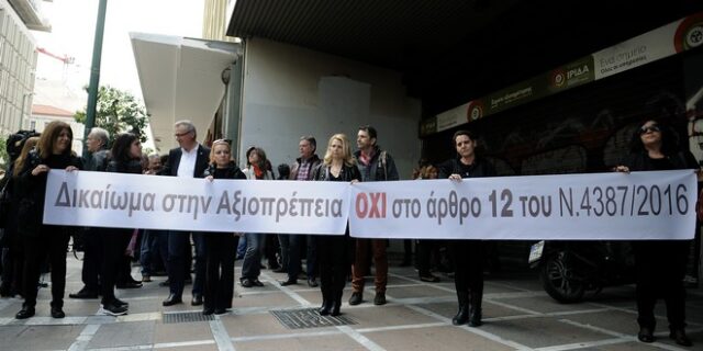 Ασφαλιστικές εισφορές 2017: Καμία αλλαγή, λέει το υπουργείο Εργασίας