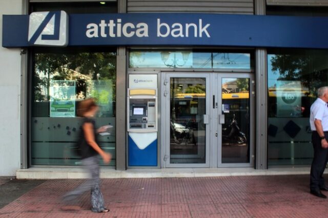 Attica Bank: Τι ξεκαθαρίζει για την πώληση ‘κόκκινων δανείων’