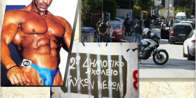 ‘Νονός’ της νύχτας ο άνδρας που εκτέλεσαν έξω από σχολείο στα Γλυκά νερά