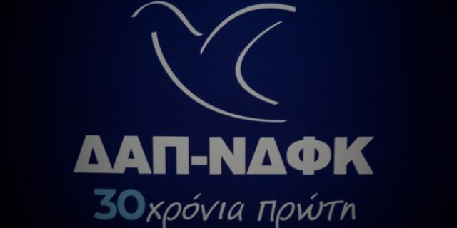 Οι πρώην ΔΑΠίτες