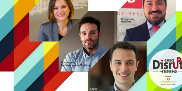 Disrupt Greece: Γιατί οι ειδικοί της αγοράς σε καλούν στον μεγάλο διαγωνισμό