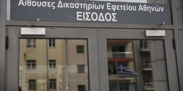 Γυαλιά – καρφιά έκαναν Ρομά αίθουσα Εφετείου
