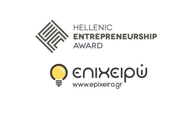 Ελληνικό Βραβείο Επιχειρηματικότητας και epixeiro.gr: Μια νέα συνεργασία που εστιάζει στην επιχειρηματικότητα