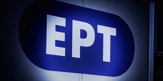 Φρένο ΣτΕ σε υπουργική απόφαση για την ΕΡΤ