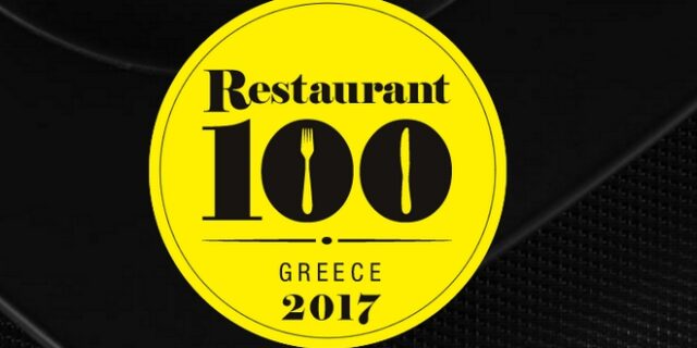 Restaurant 100 Awards: Τα πιο πολυφωνικά βραβεία εστίασης!