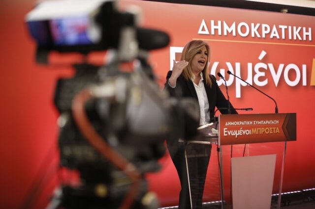Το τελευταίο μήνυμα της Φώφης