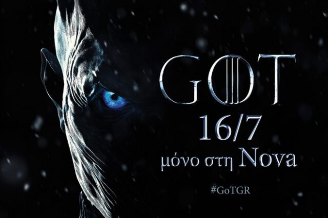 Το Game of Thrones επιστρέφει με νέο κύκλο και με νέο επίσημο poster