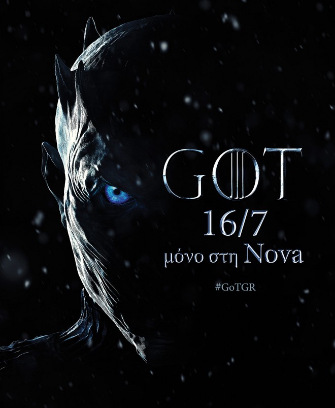 Το Game of Thrones επιστρέφει με νέο κύκλο και με νέο επίσημο poster