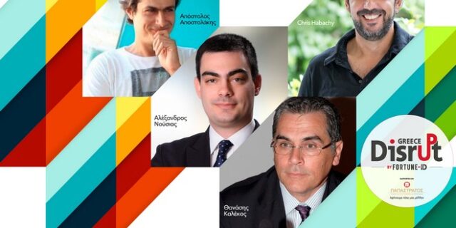 Γιατί οι ειδικοί της αγοράς ‘ψηφίζουν’ Disrupt Greece