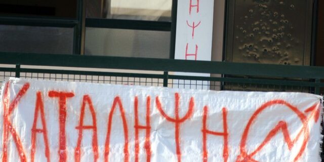 Μαθητές καταδικάστηκαν σε κοινωνική εργασία, για υποκίνηση κατάληψης