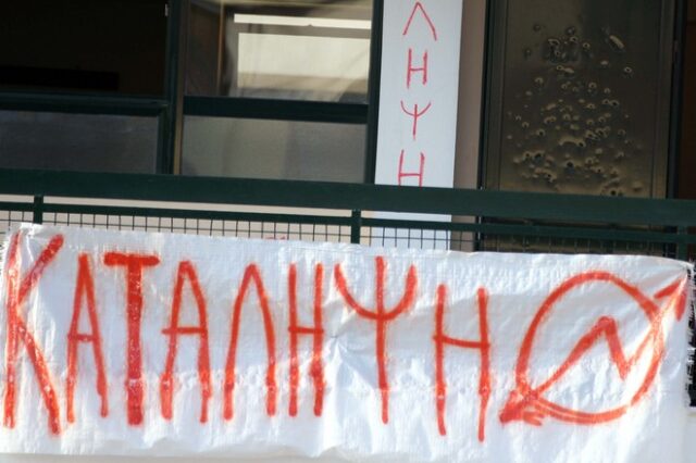 Μαθητές καταδικάστηκαν σε κοινωνική εργασία, για υποκίνηση κατάληψης